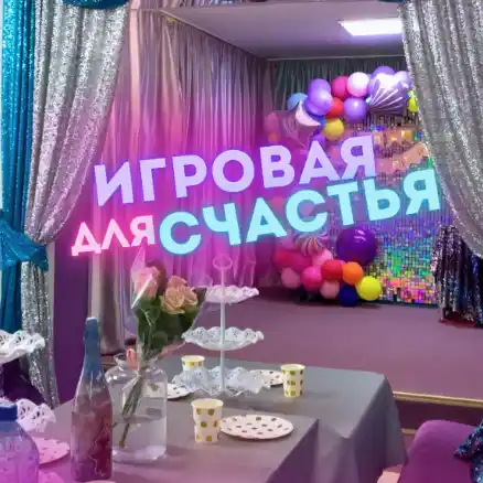Игровая комната — Жуковского, 4